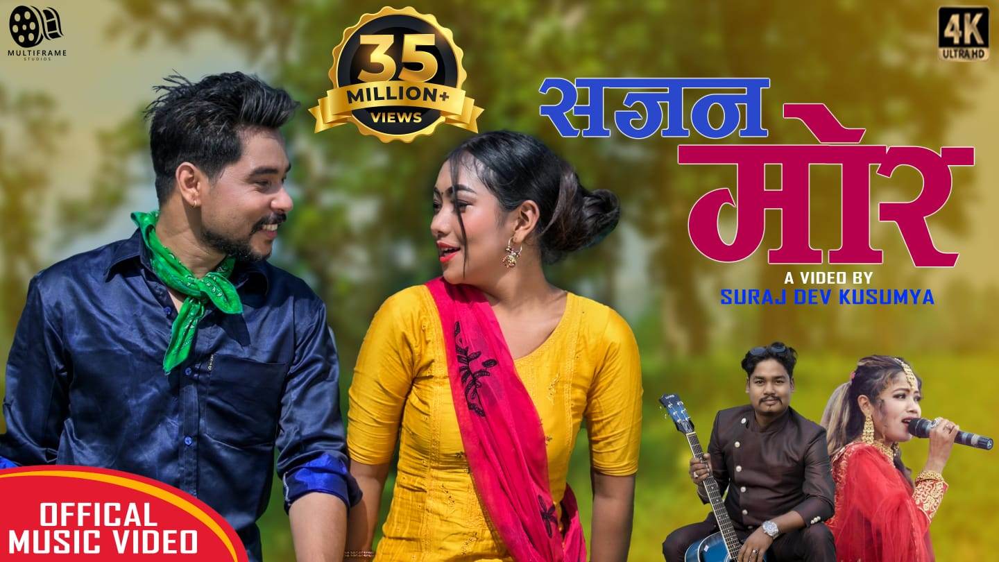 गायन क्षेत्रमे मजा स्थान बनैटी एके चौधरी