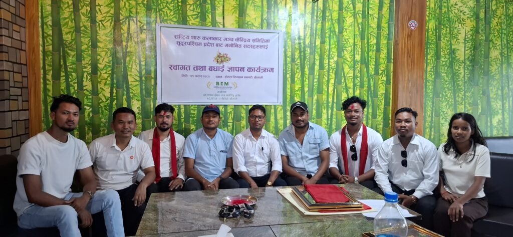 धनगढीमा थारु कलाकार मञ्चका सदस्यलाई स्वागत तथा बधाई कार्यक्रम सम्पन्न