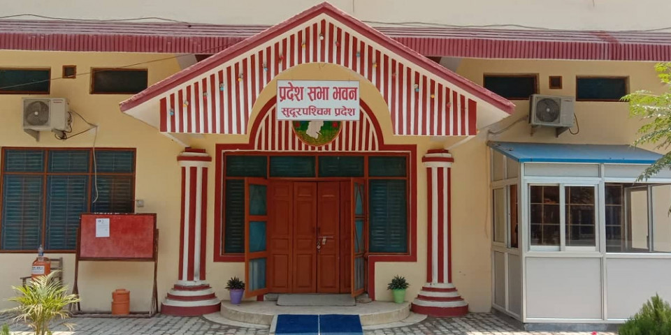 प्रदेश सभा भवन मर्मत नहुँदा सुदूरपश्चिम प्रदेश सभा बैठक अनिश्चित