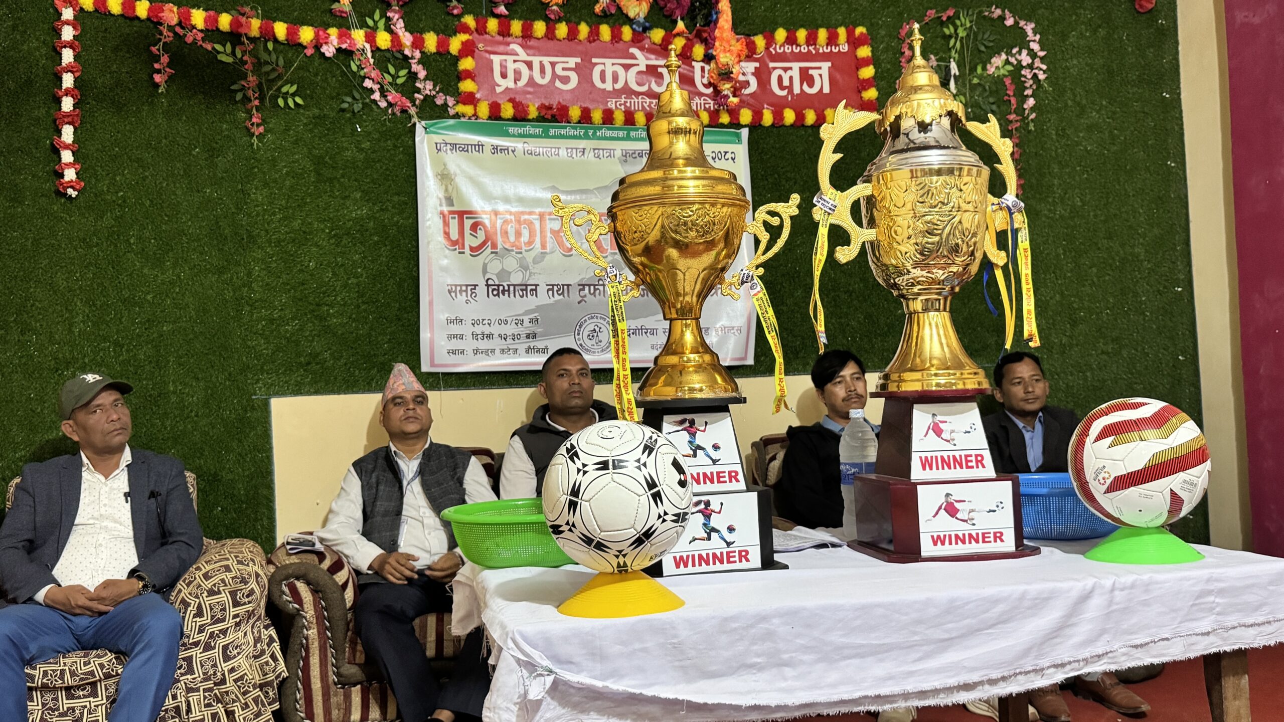 प्रदेशव्यापी अन्तर विद्यालय फुटबल प्रतियोगिताको ट्रफी सार्वजनिक