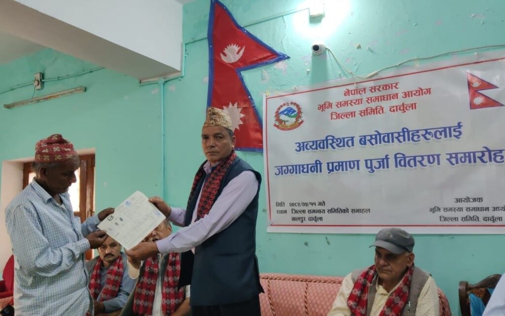 भूमि समस्या समाधान आयोग: दार्चुलामा ३ हजारभन्दा बढी अझै प्रमाणपुर्जाविहीन