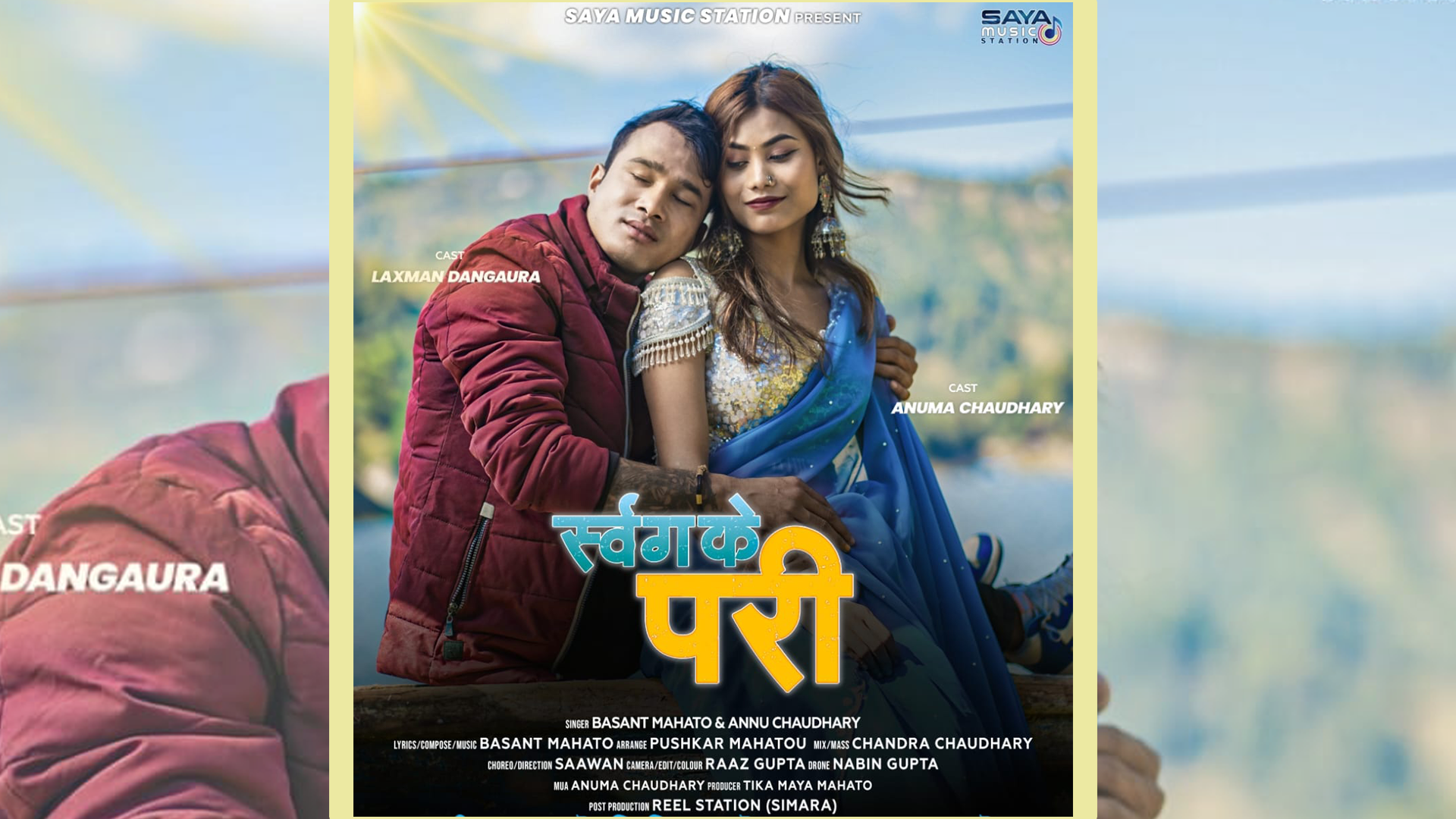 नयाँ थारु प्रेमगीत ‘स्वर्ग के परी’ सार्वजनिक