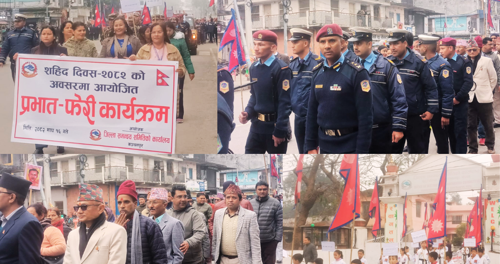 सहिद दिवसमा महेन्द्रनगरमा प्रभातफेरी, शालिकमा श्रद्धाञ्जली र रक्तदान कार्यक्रम