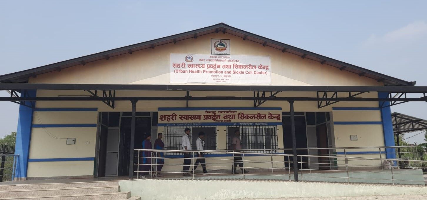 सिकलसेल उपचार सहज बनाउन टीकापुर नगरपालिकाद्वारा नयाँ स्वास्थ्य केन्द्र स्थापना